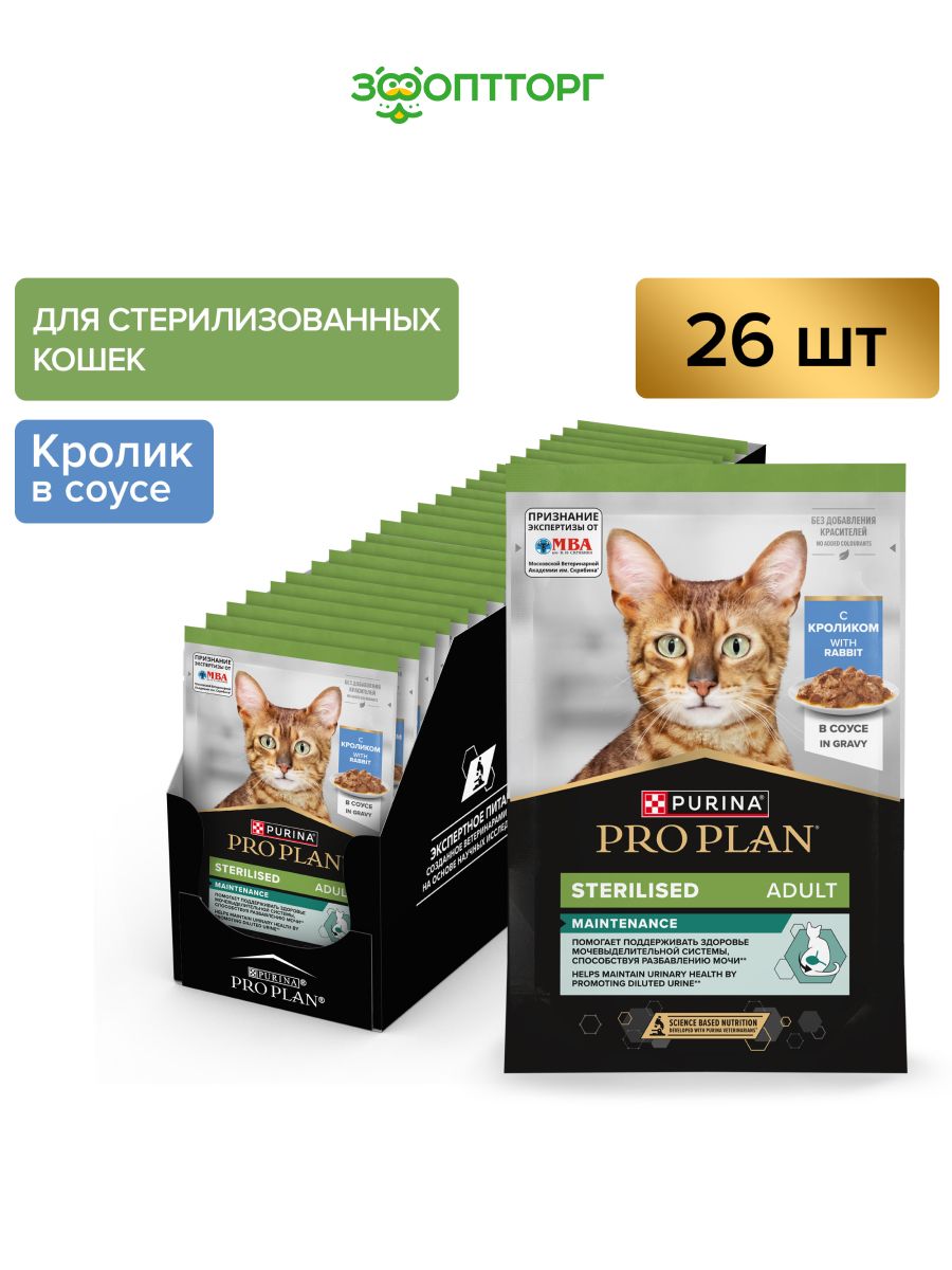 Влажный корм для стерилизованных кошек, кусочки с говядиной, 85 г