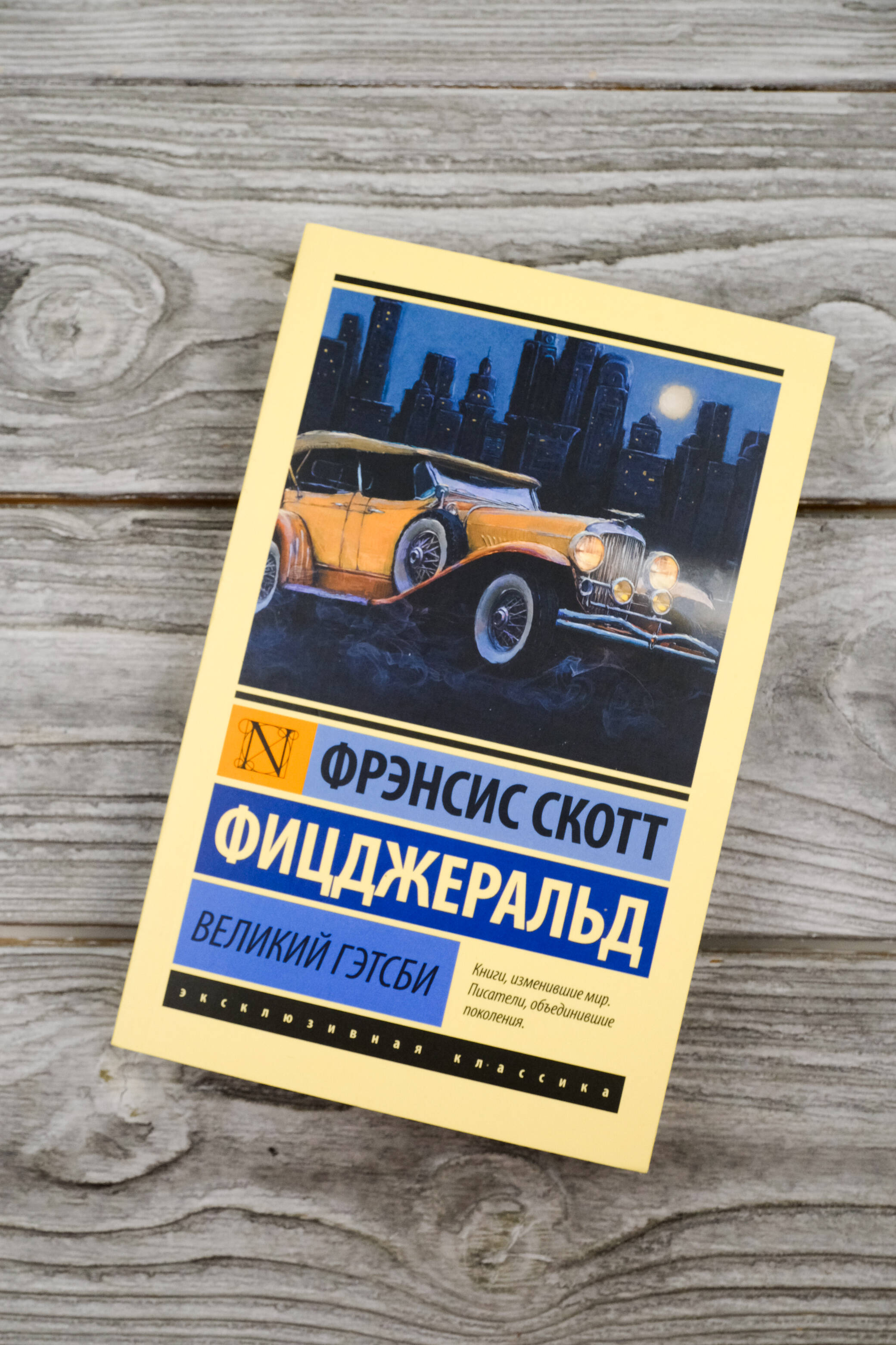 Великий Гэтсби | The Great Gatsby - Ozon image 4