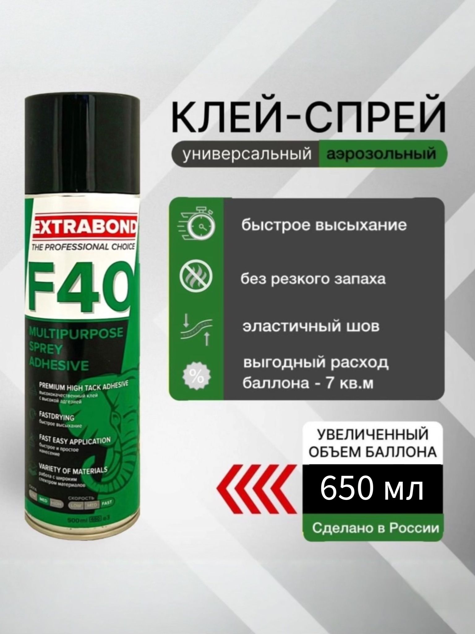 EXTRABOND 建筑胶粘剂 650 毫升 0.5 千克, 1 数量