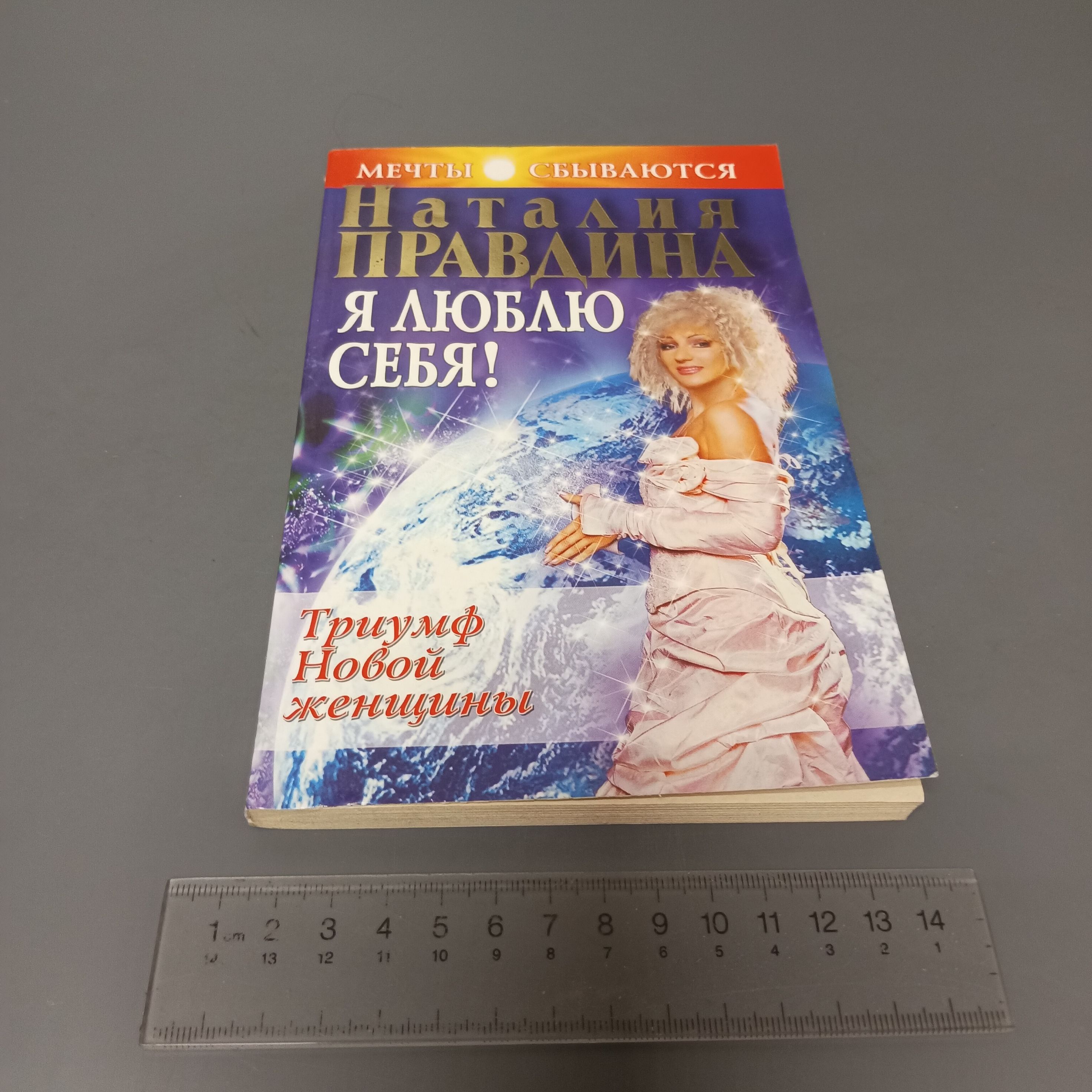 Я Люблю Секс Правдина