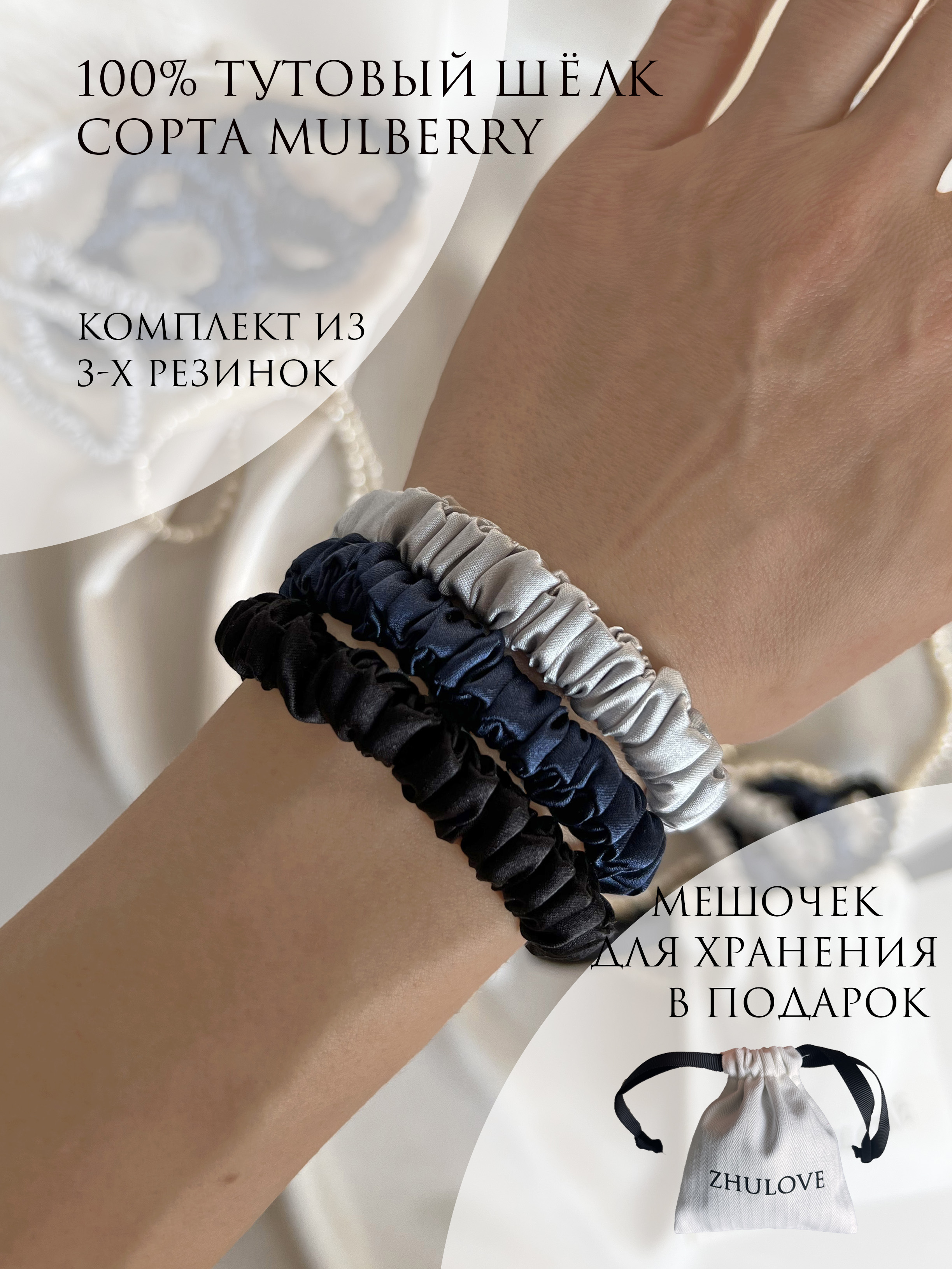 ZHULOVEРезинкадляволос3шт.