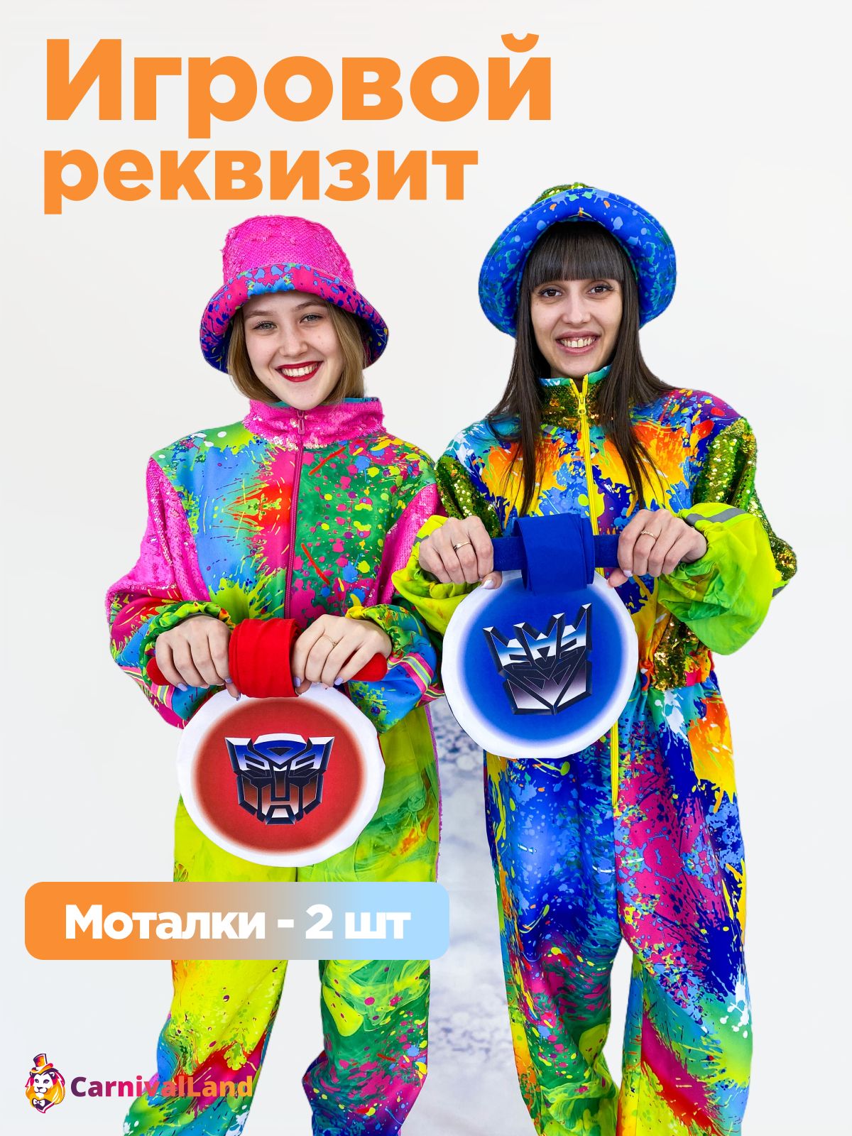 Игровой реквизит для аниматора Палки Моталки Роботы, крутилки для детей, реквизит для аниматора
