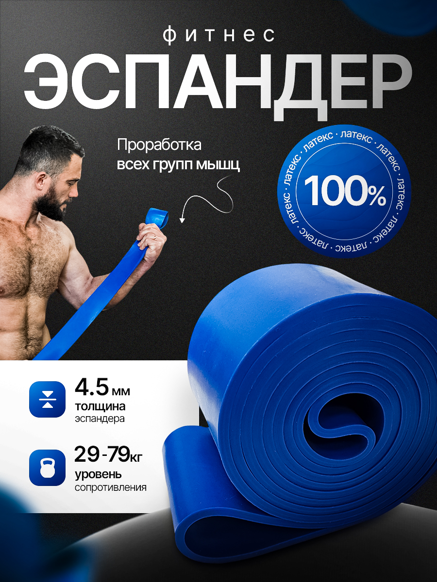 Фитнесрезинкадлятренировокиэспандерспортивныйподтягиваниянатурникесопротивление29-79кг