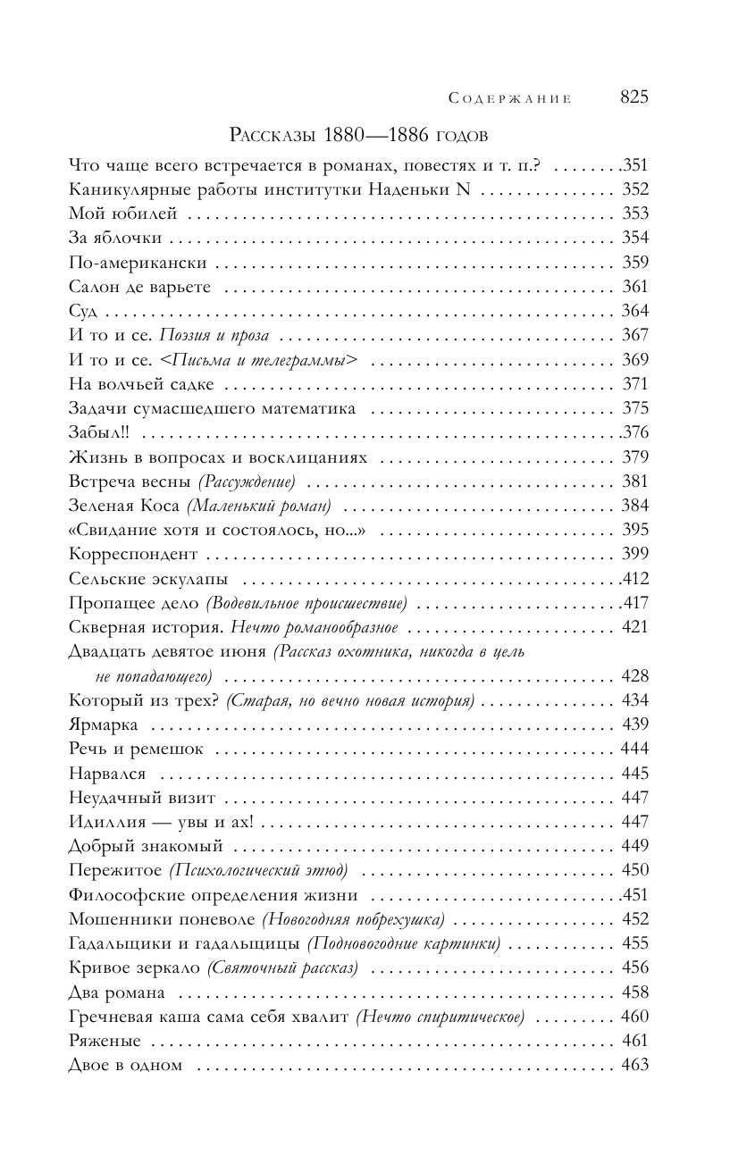 Большое собрание юмористических рассказов в одном томе | Collected Works in One Volume - Ozon image 7