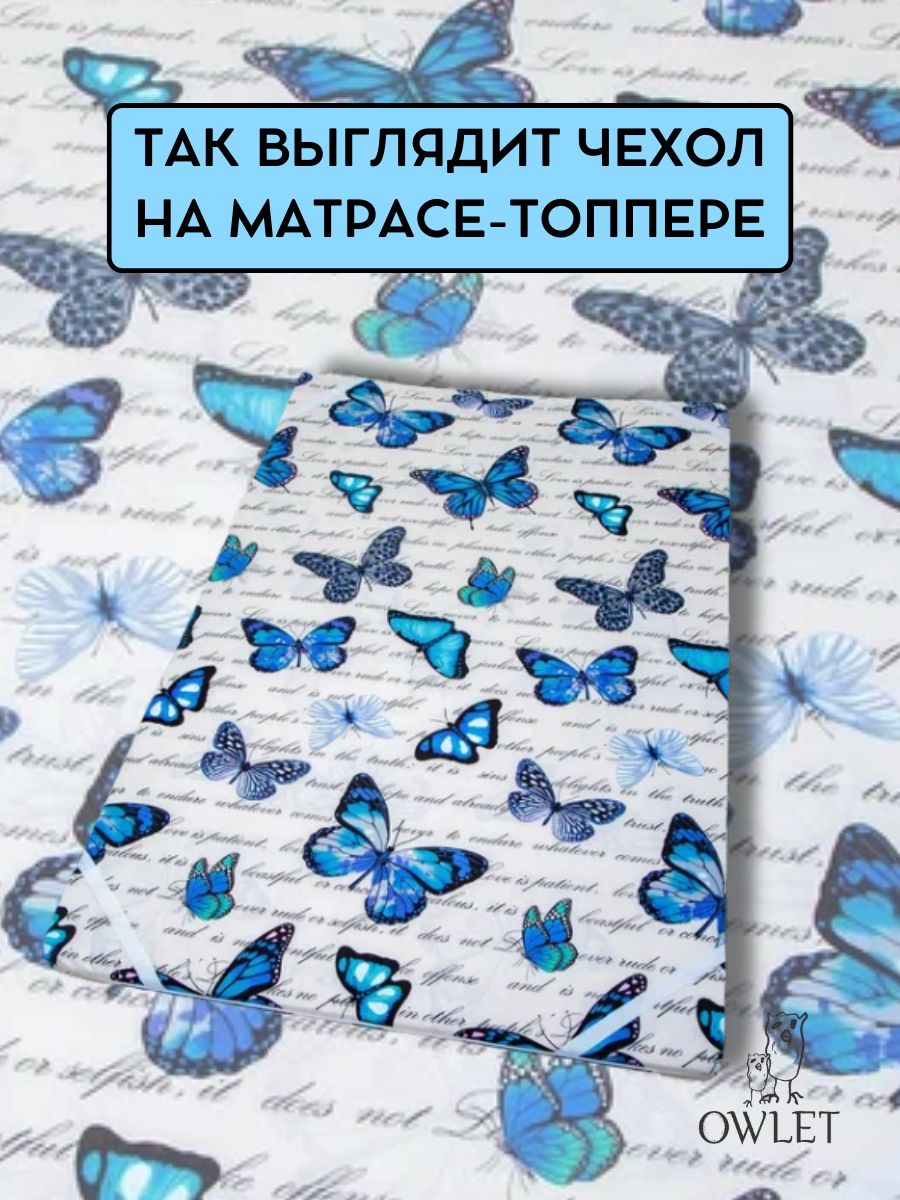 Чехол на топпер 5 см