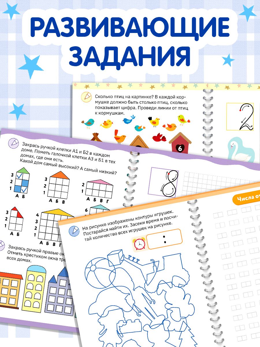 Многоразовые прописи, Буква-Ленд, "Прописи цифры", подготовка к школе 6-7 лет | Handwriting Practice Workbook for Preschoolers - Ozon image 7