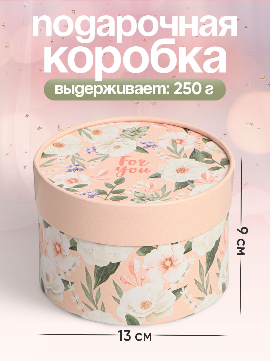 Коробка подарочная, шляпная коробка "For you" 13 х 9 см
