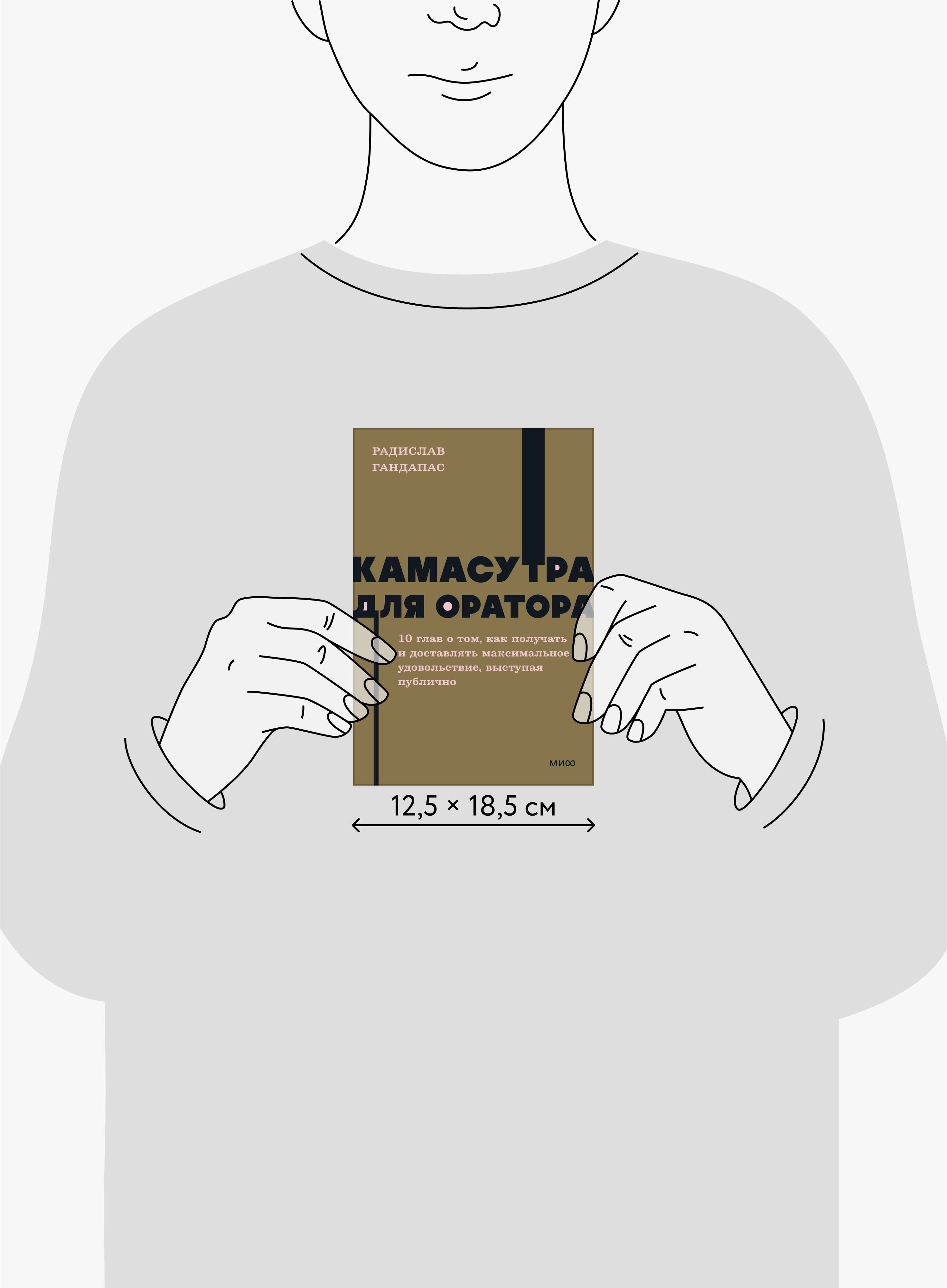 Камасутра для оратора | Kamasutra dlia oratora - Ozon image 4