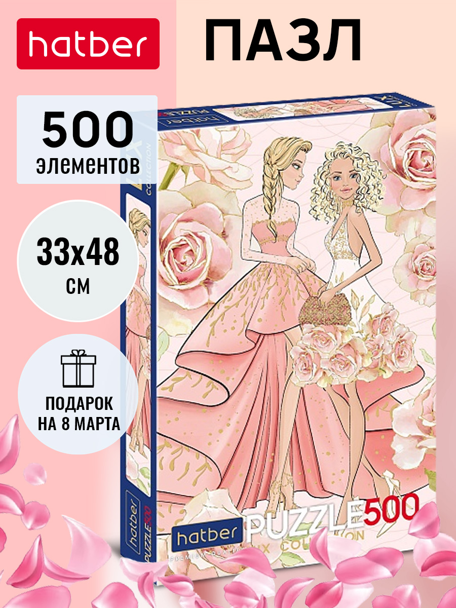 ПазлыHatber"Premium"500элементов480х330ммматоваяламинация,3Dфольга-FashionGirl-