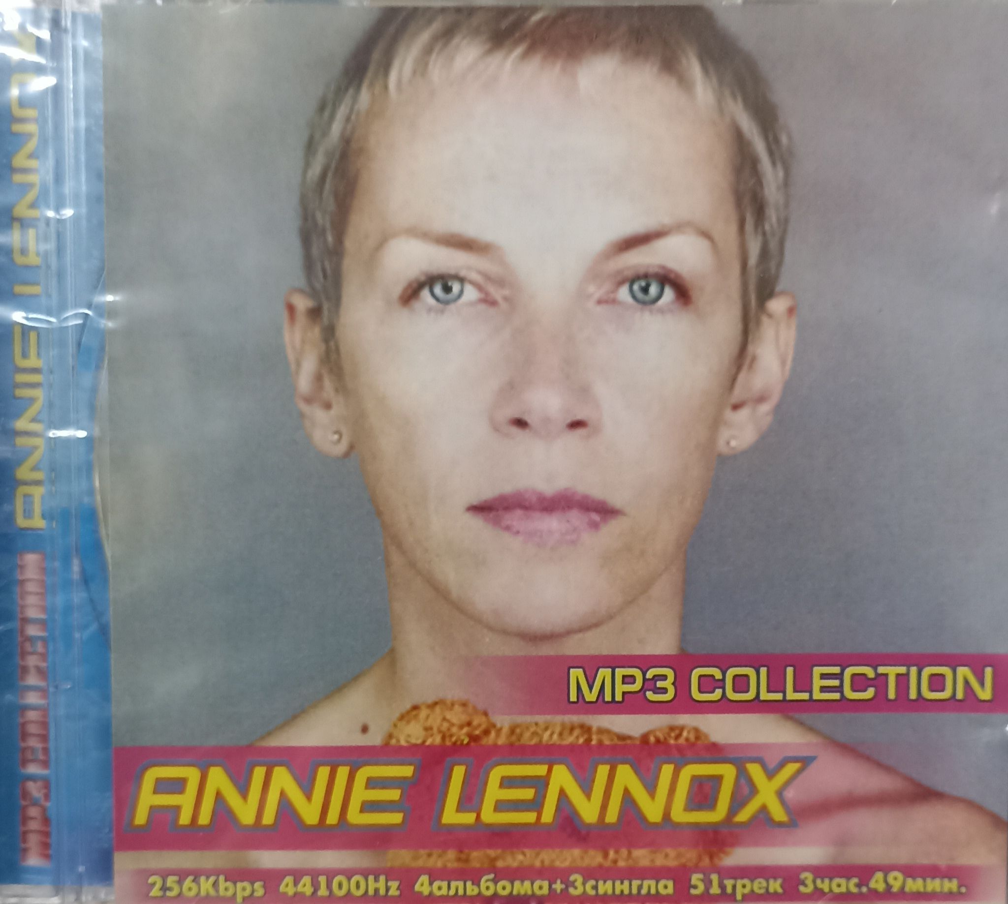 annie lennox mp3 - Ilustrasi 2