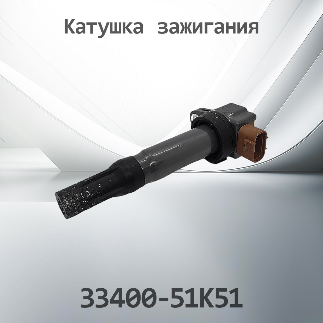 Катушка зажигания SUZUKI SX4/SWIFT D13/D20/M16/M15