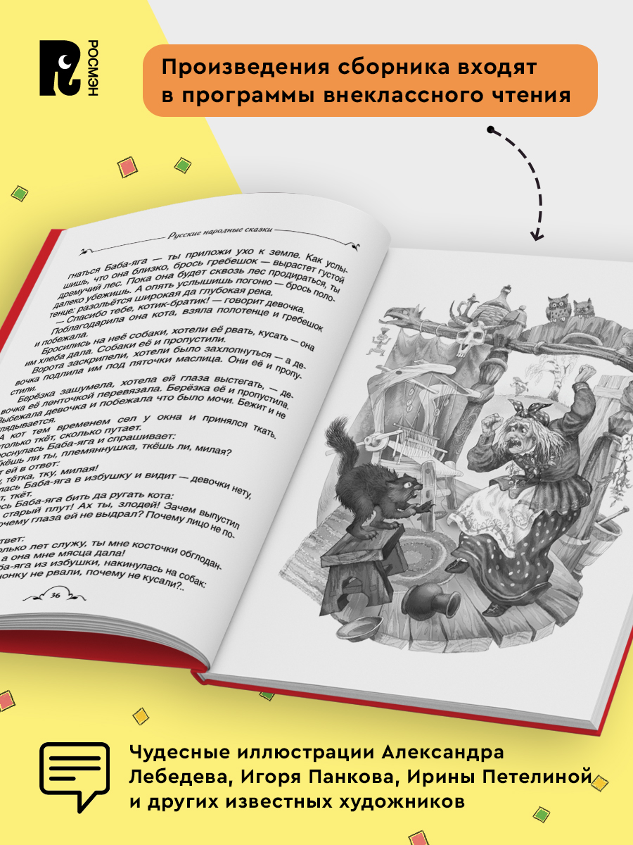 Все-все-все сказки | All‑About‑Story Fairy Tales - Ozon image 4