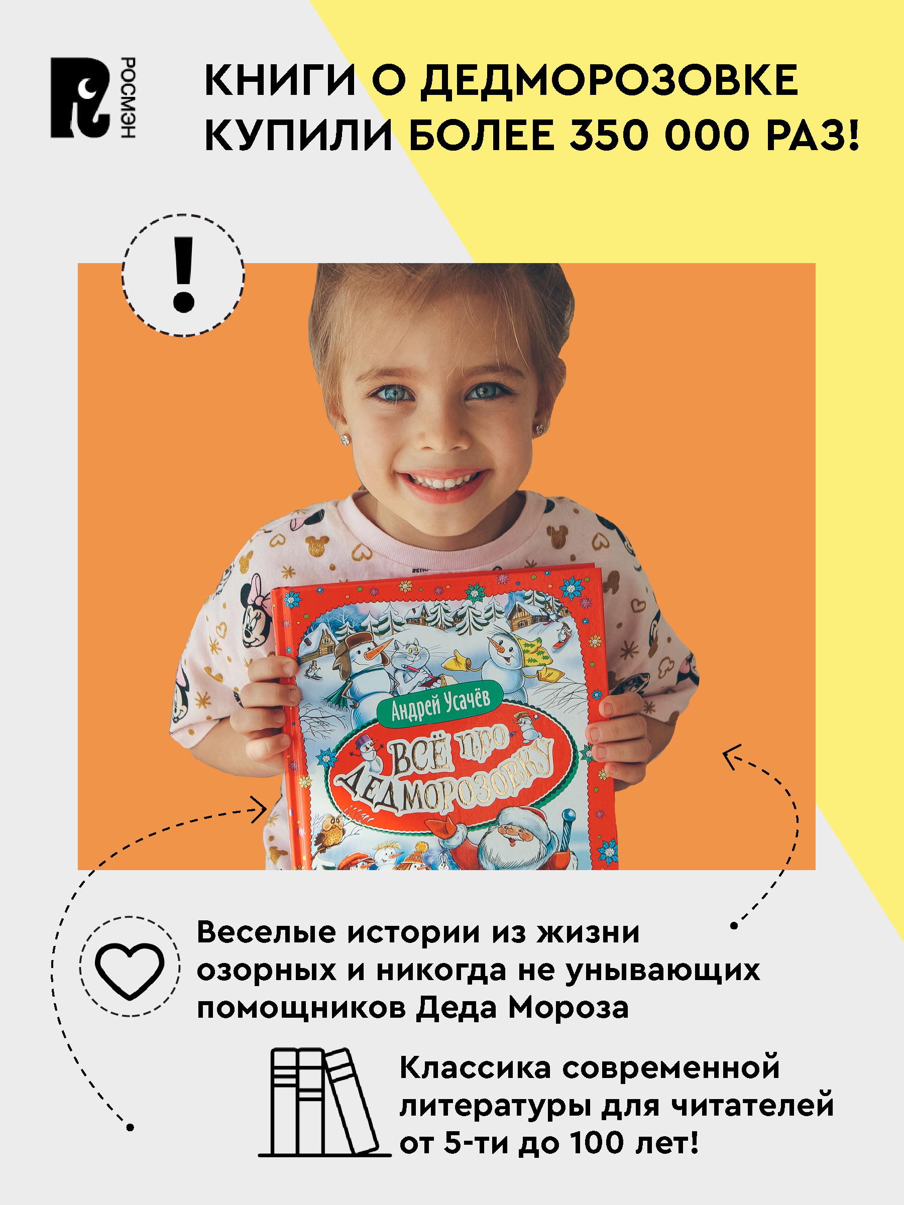 Все про Дедморозовку | All About Dedmorozovka - Ozon image 1