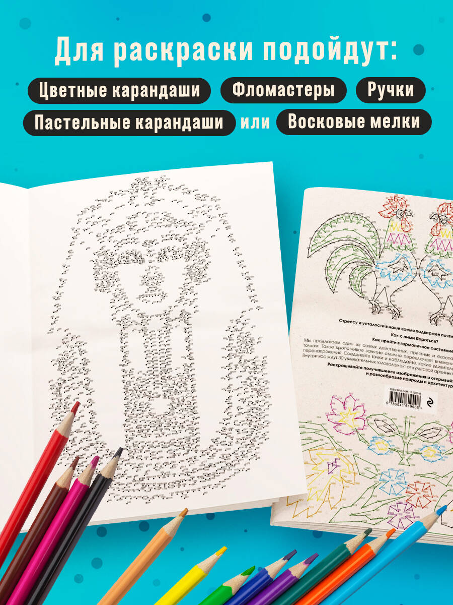 От точки к точке. Головоломки для рисования и раскрашивания | Animals Coloring Book - Ozon image 2