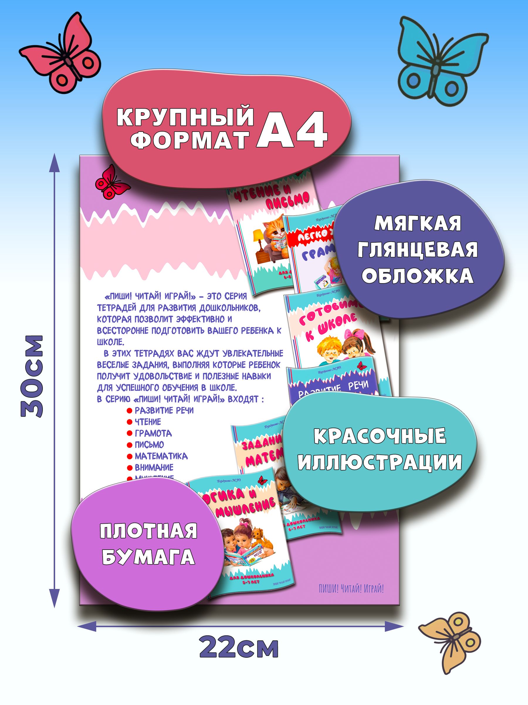 Развивающие задания 4-6 лет | Learn to Read Set - Ozon image 6
