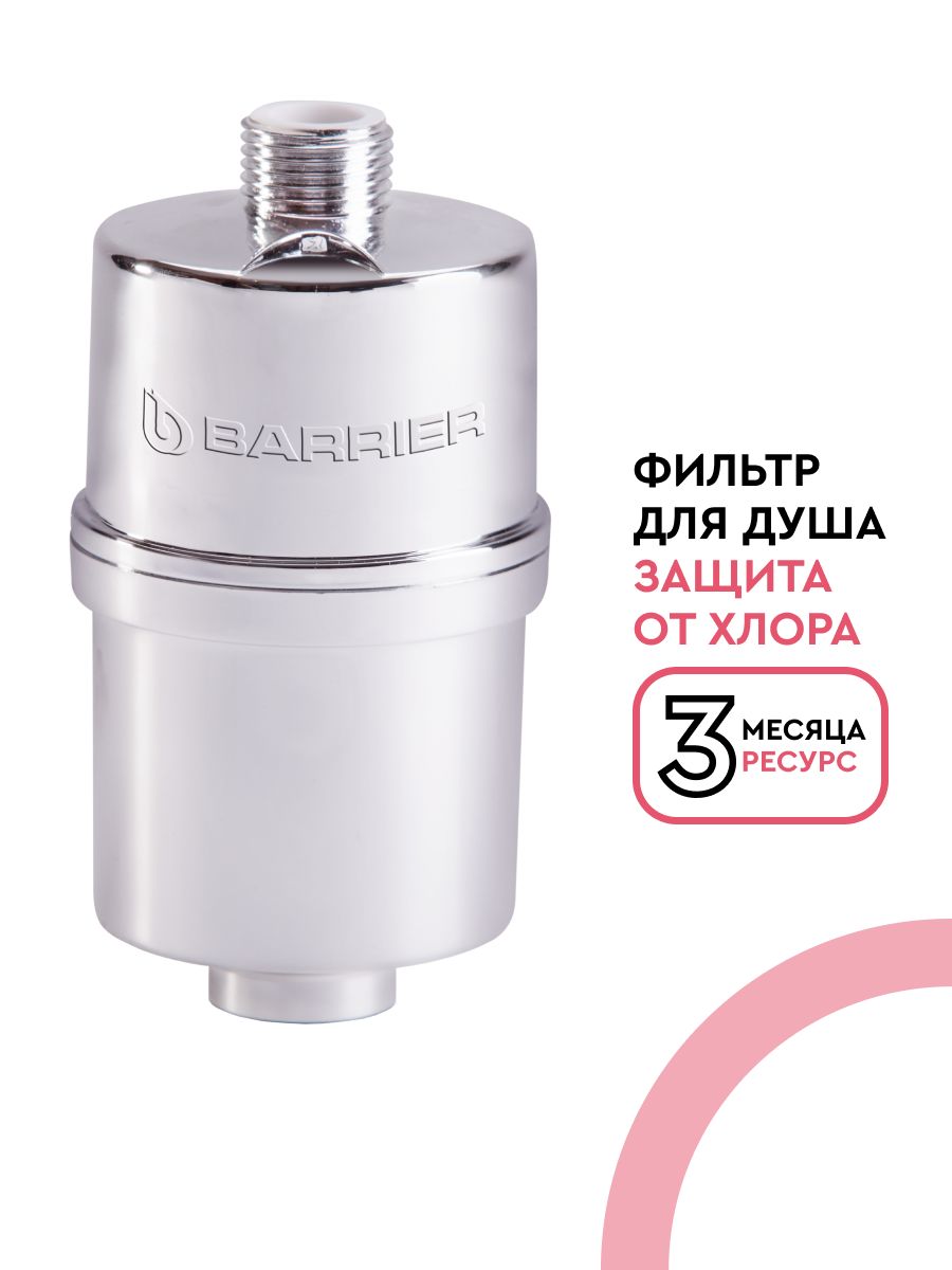 ФильтрыдлядушаБарьер