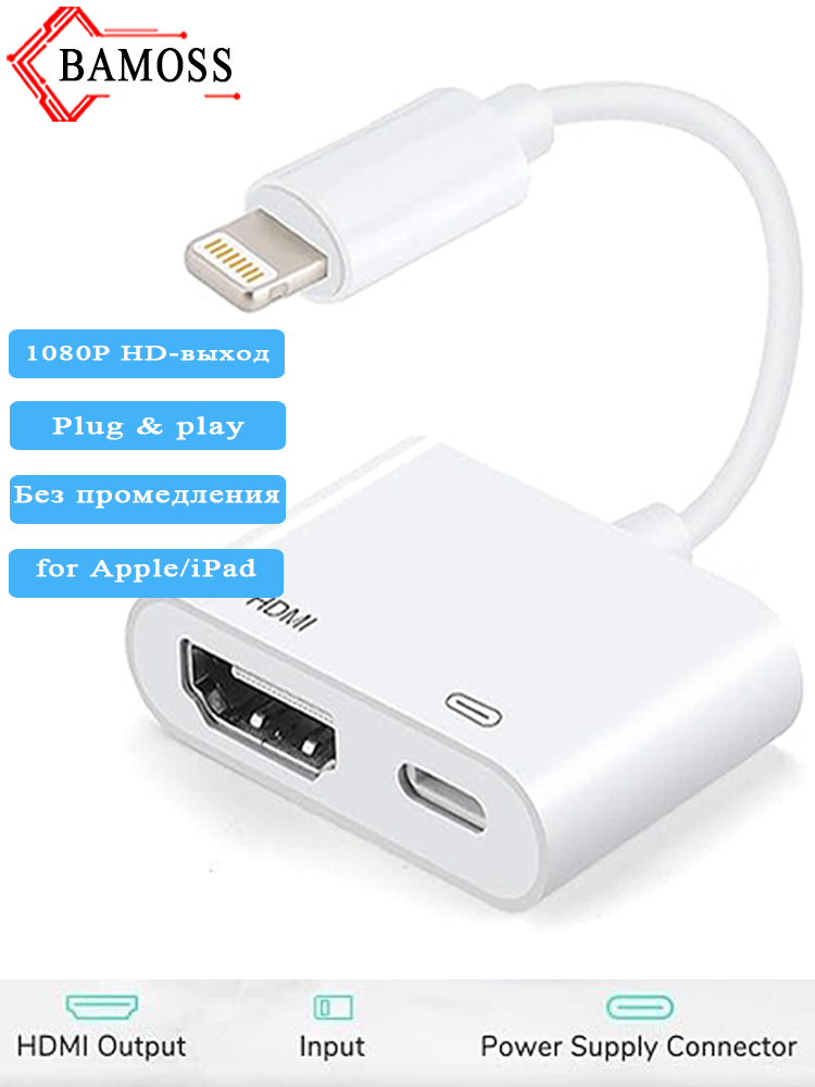 Адаптер Lightning to HDMI для подключения iPhone к телевизору