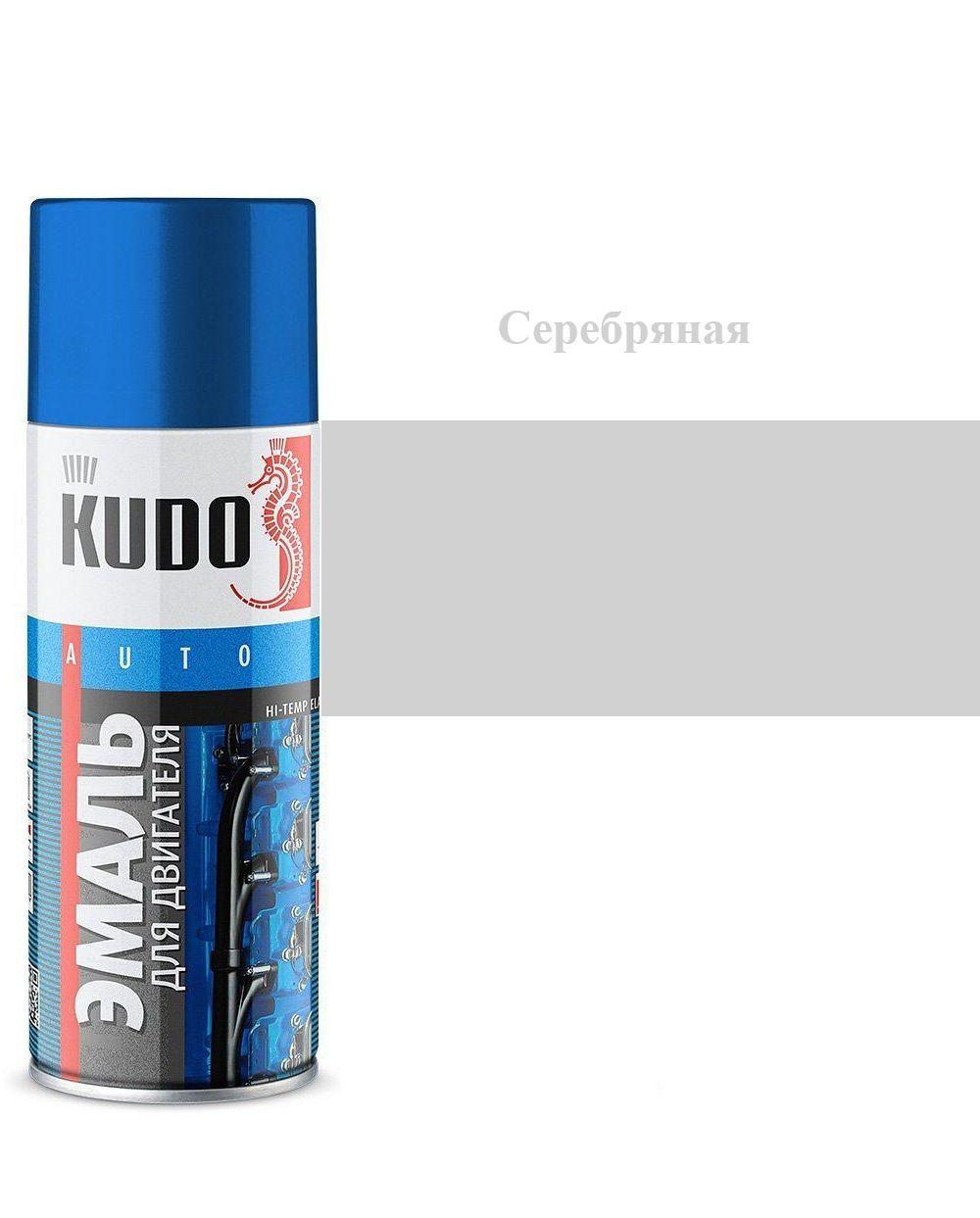 Краска-спрей для двигателя серебристая (520мл) (KUDO)