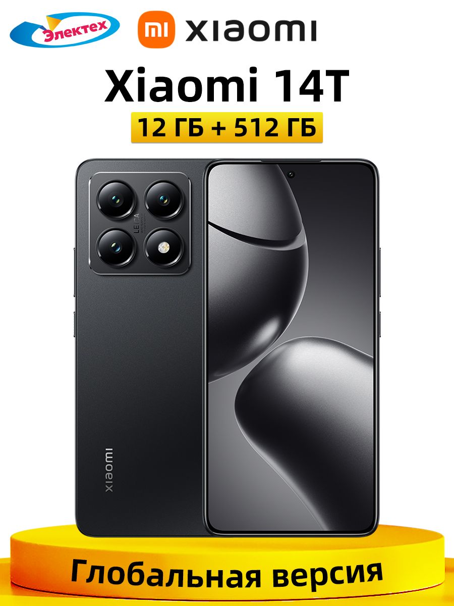 XiaomiСмартфонГлобальнаяверсияXiaomiMi14T5GNFCПоддержкарусскогоязыка12/512ГБ,черный