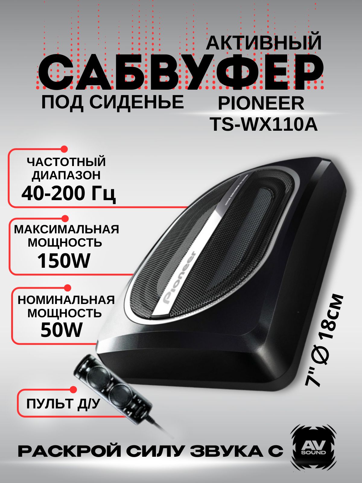 carrozzeria Pioneer TS-WX110A サブウーファー 公式通販