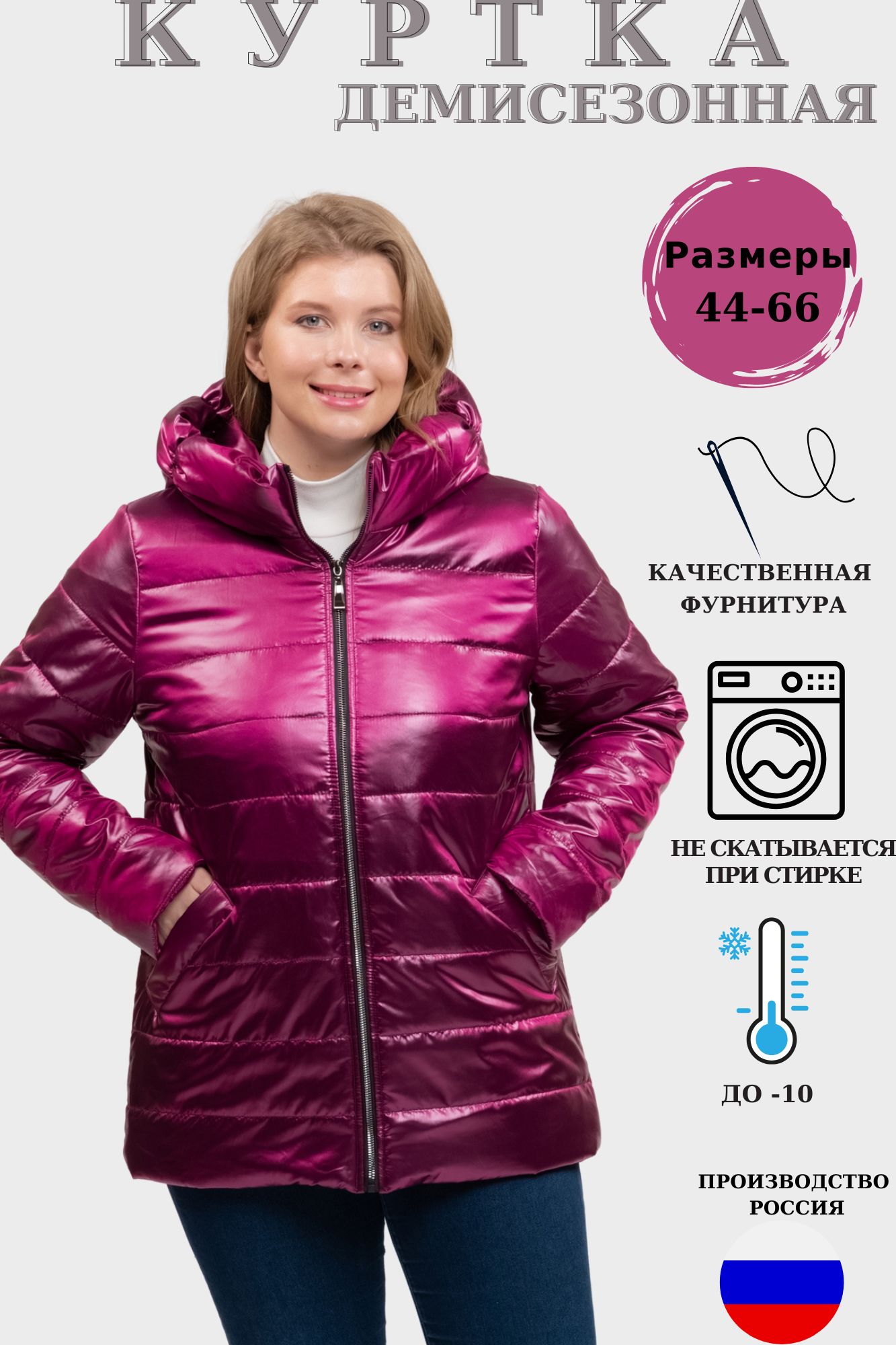 КурткаT&H