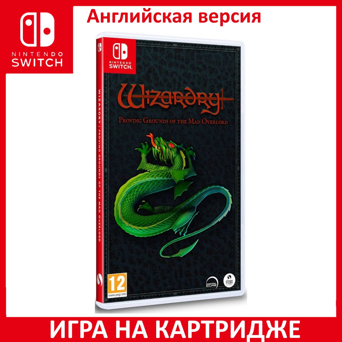 Игра Wizardry Proving Grounds of the Mad Overlord Switch Картридж