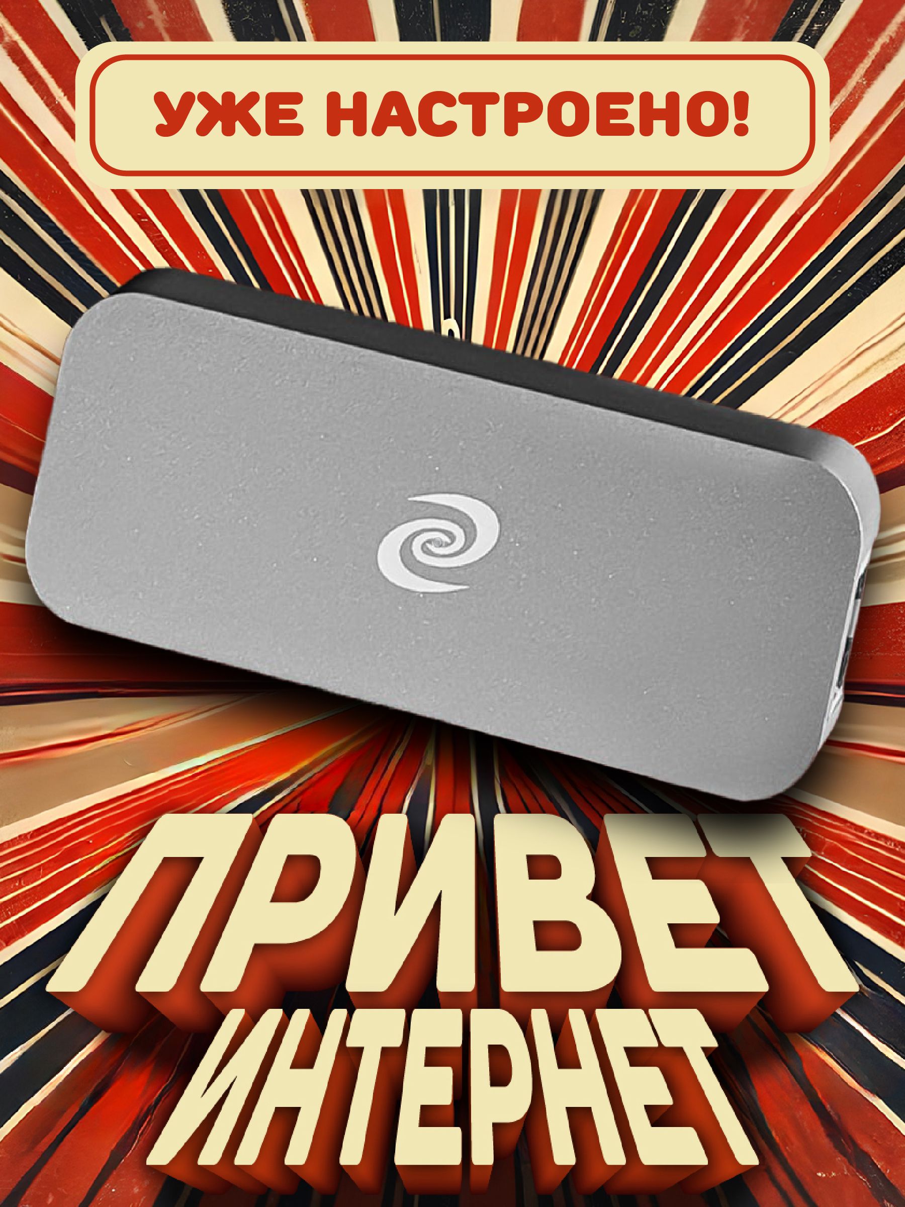 НастроенныйРоутерDeeperConnectPicoLite,100Мбит/с