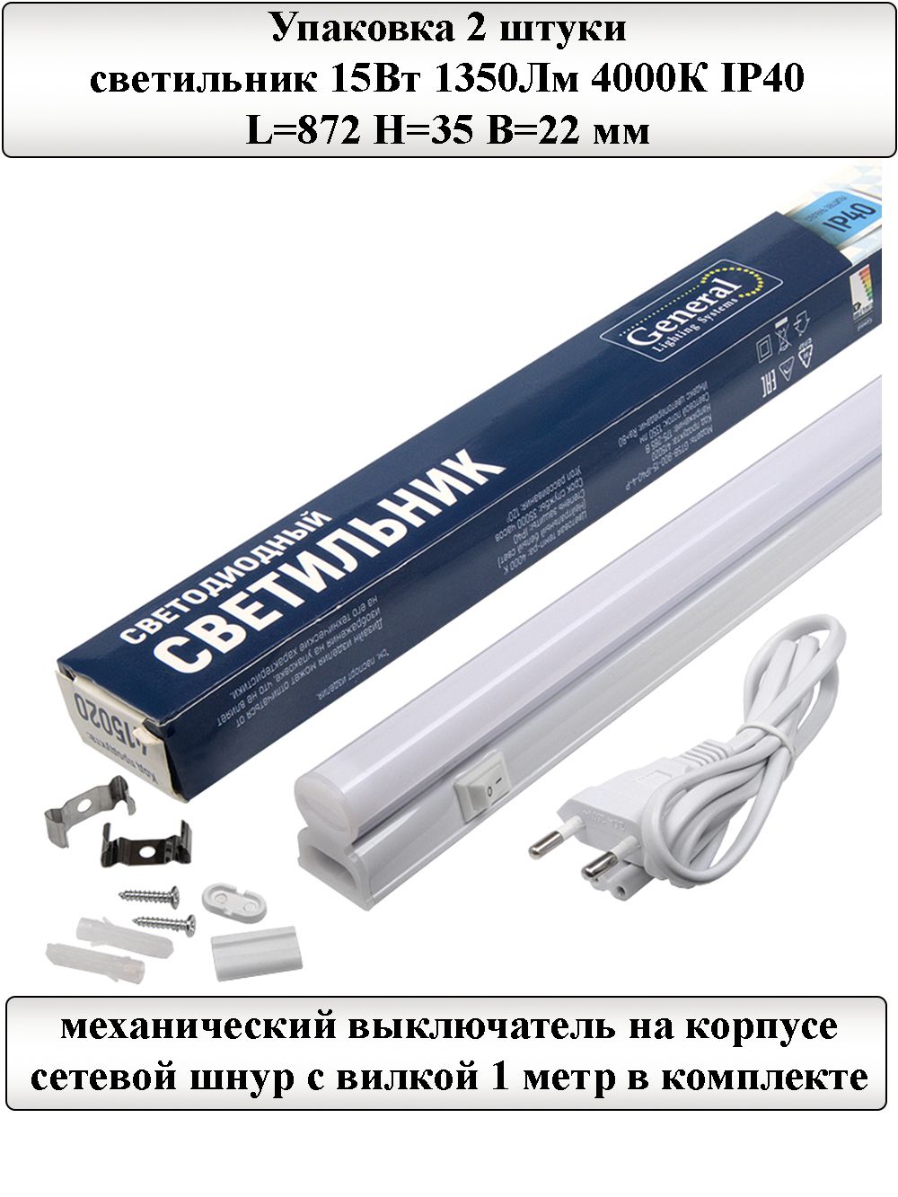 GeneralLightingSystemsСветильник,LED,15Вт