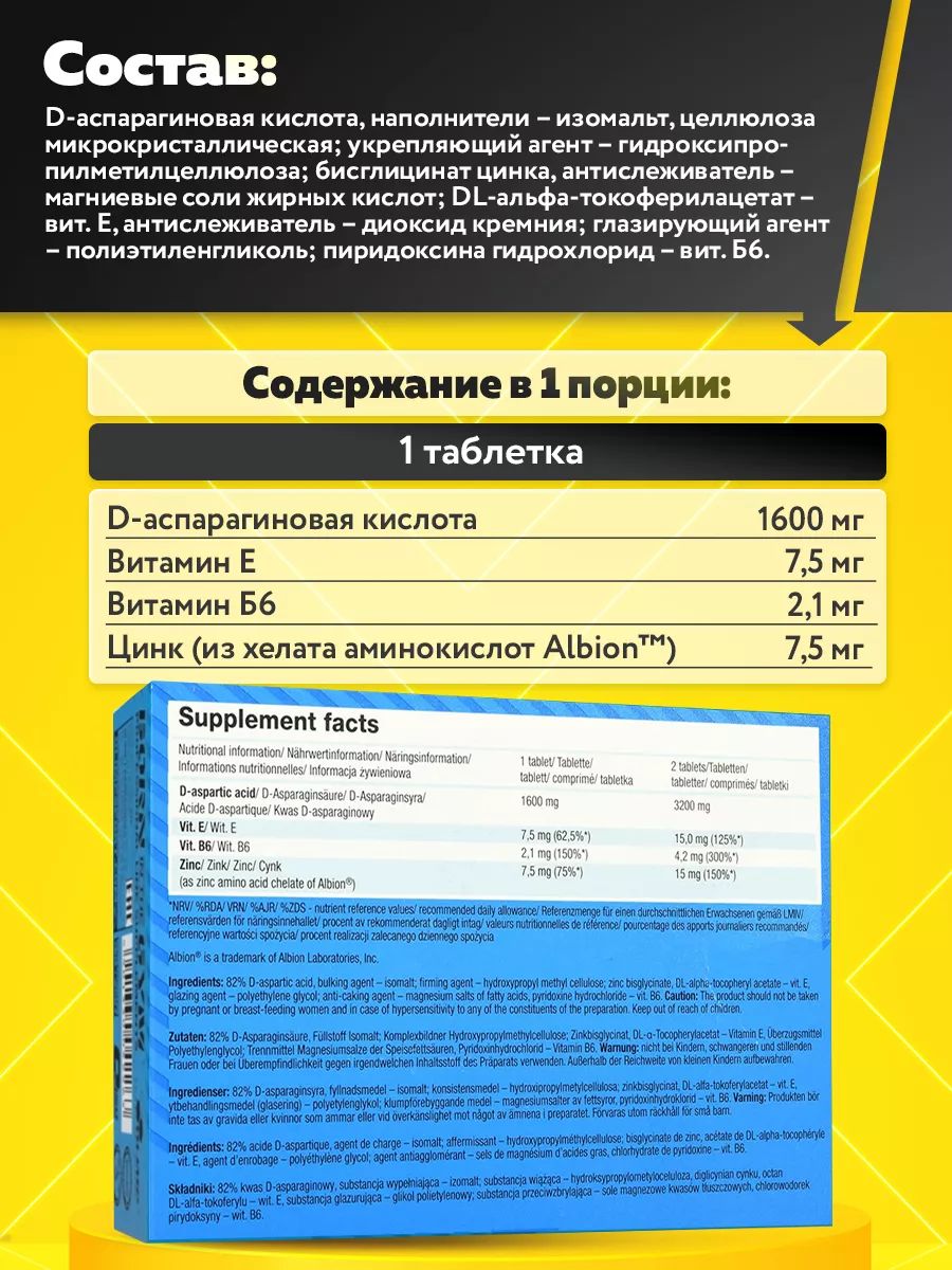 Olimp Nutrition, Daa Xtreme Prolact Block, 60 таблеток