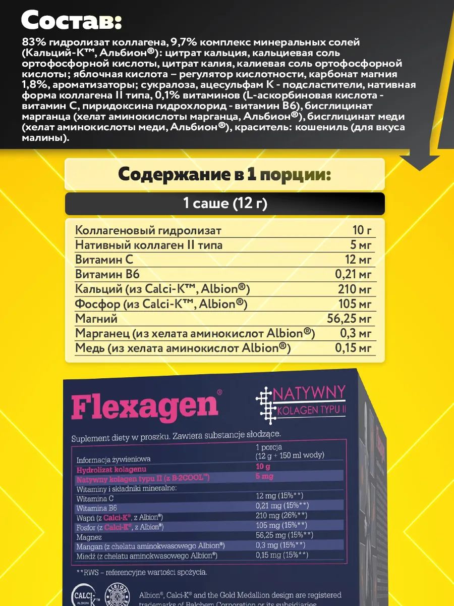 Olimp Nutrition, Flexagen 30 саше