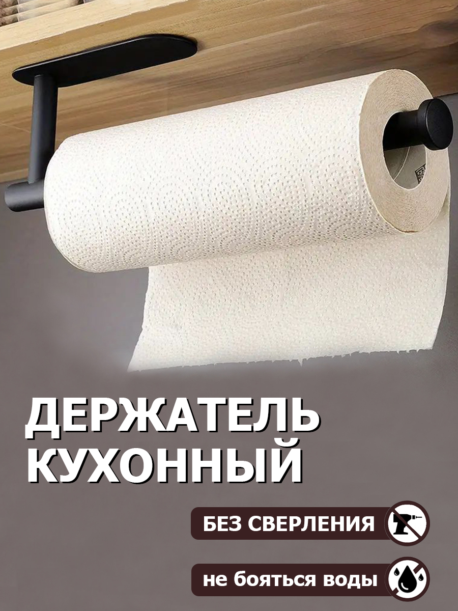 ПодставкаподбумажныеполотенцаБабочки,Держательдлябумажныхполотенецм