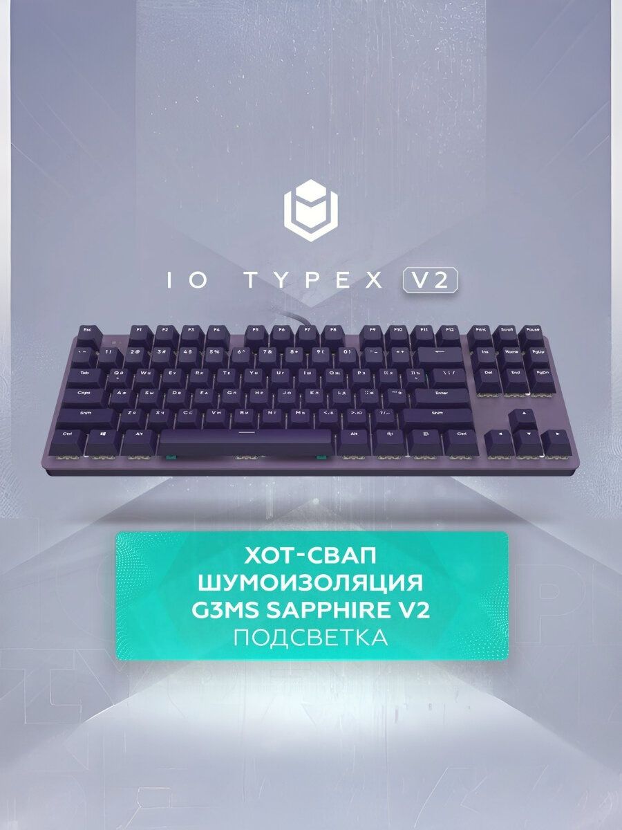 IO by Red Square Typex v2 Sapphire switch Проводная механическая