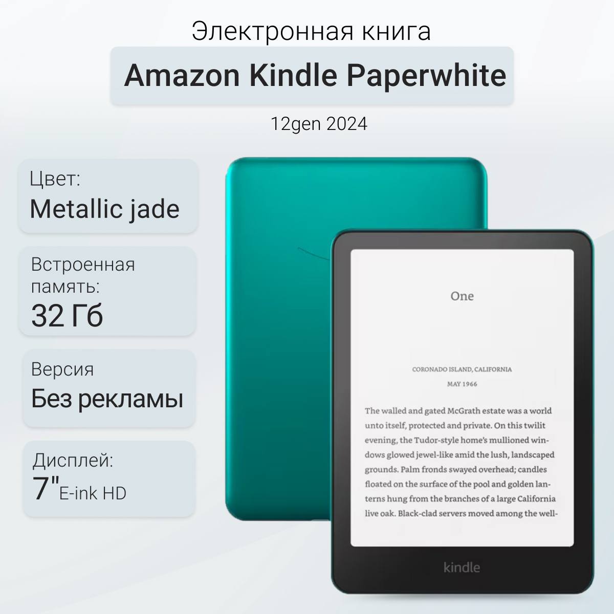 Электронная книга Amazon Kindle2024 E-ink HD Carta 7, Монохромный