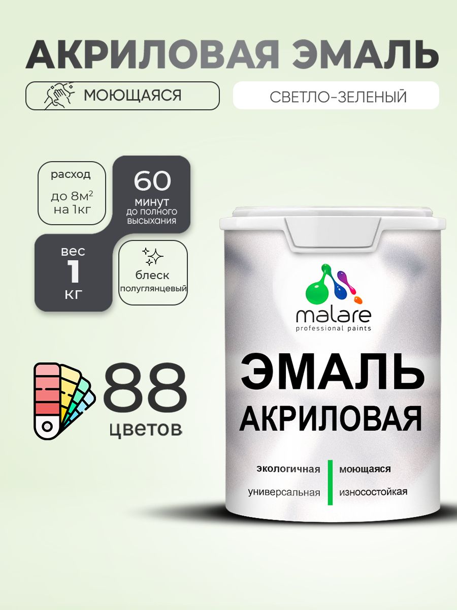 Акриловая эмаль Malare моющаяся для деревянных и минеральных поверхностей, для внутренних и наружных работ, без запаха быстросохнущая, полуглянцевая, светло-зеленый, 1 кг