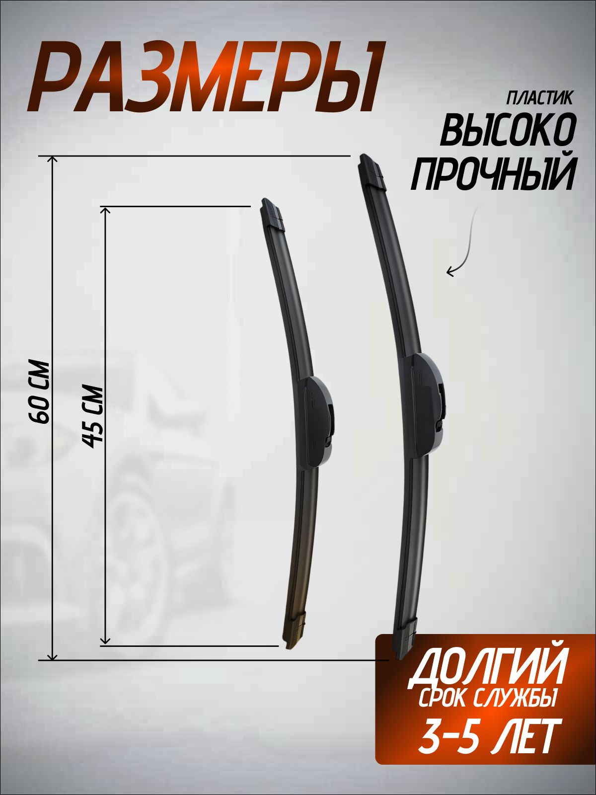 Щетки стеклоочистителя 600/450 на LADA Vesta дворники бескаркасные