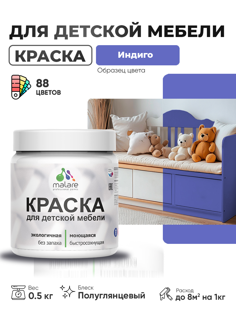 Честный обзор Резиновая краска Malare для детской мебели для кухонных...: все плюсы и минусы, реальные отзывы (2026)