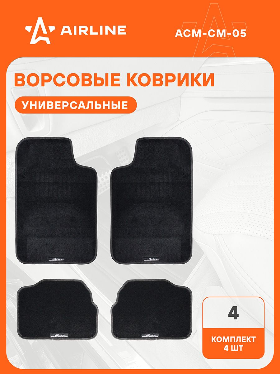 Ковры ковролиновые в салон автомобиля универсальные, цвет черн., компл. 4 шт. ()