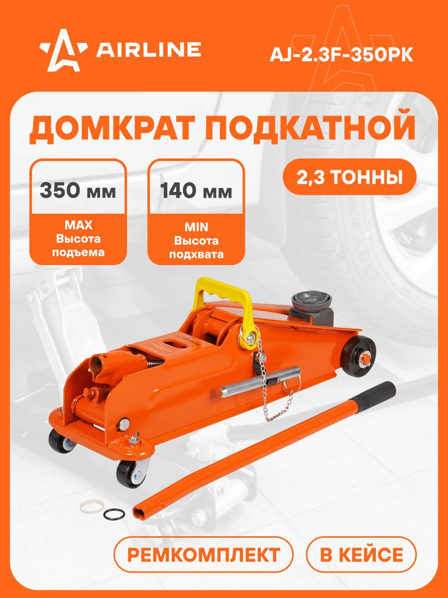 Домкрат подкатной 2,3 т. 350 мм (в кейсе) AIRLINE