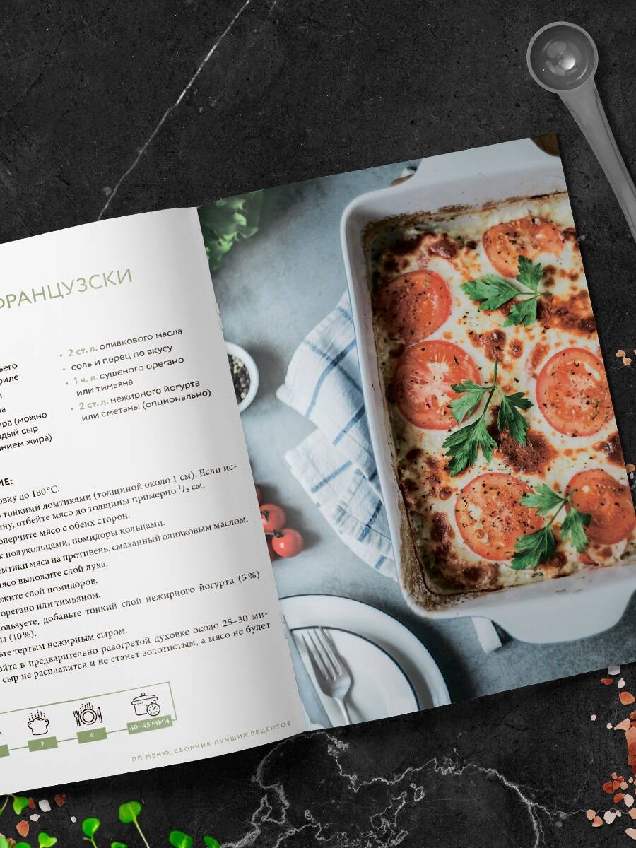 ПП меню. Сборник лучших рецептов | Proper Nutrition Menu: Collection of Best Recipes - Ozon image 6
