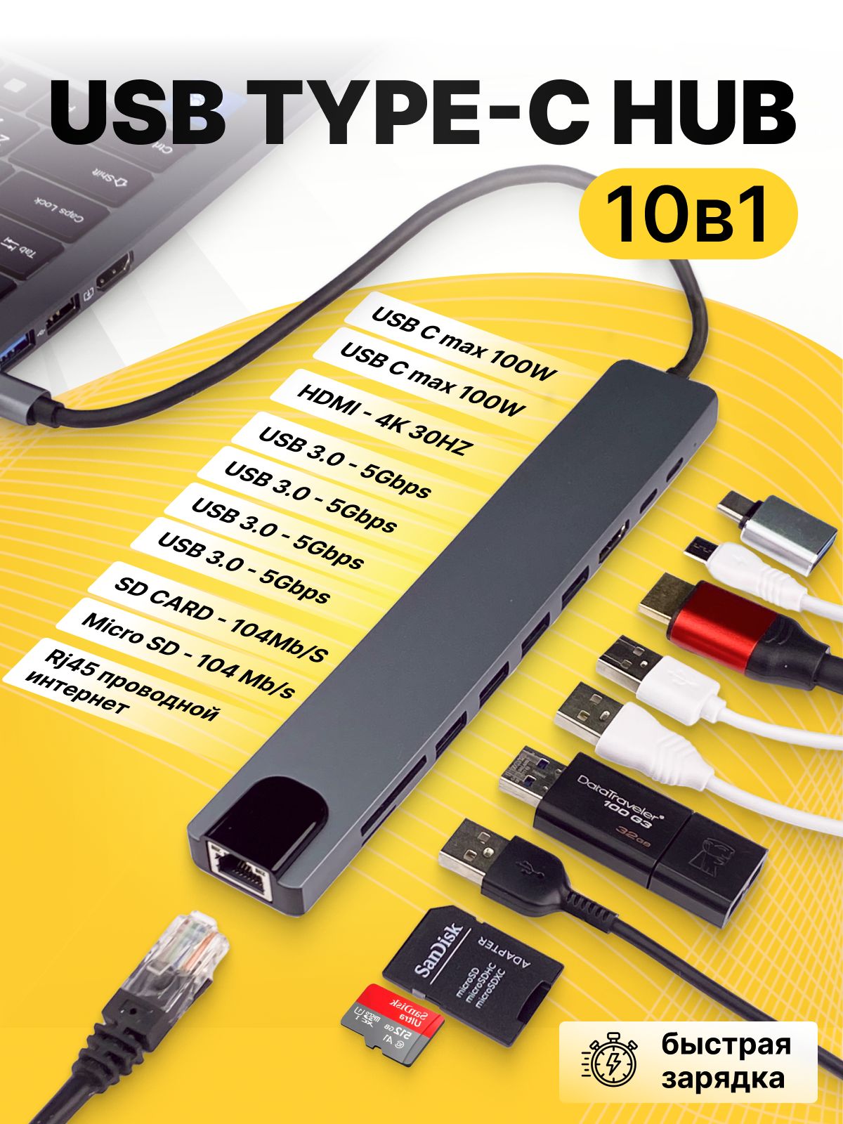 USB хаб 10 в 1, Type-C, HDMI, SD Card, TF Card, LAN / разветвитель USB ...
