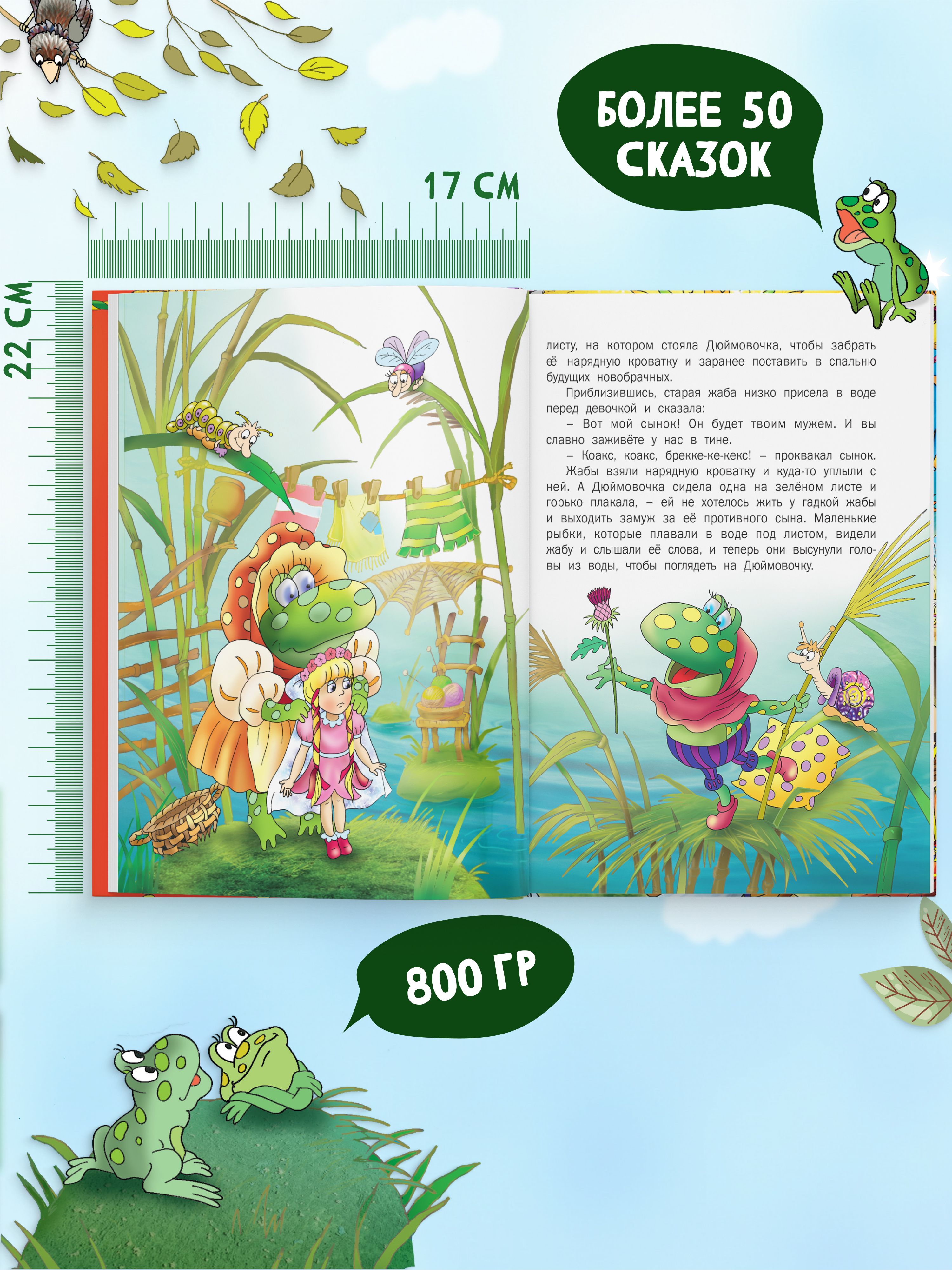 Книга для детей Сказки братьев Гримм. Шарль Перро | Favourite Fairy Tales - Ozon image 1