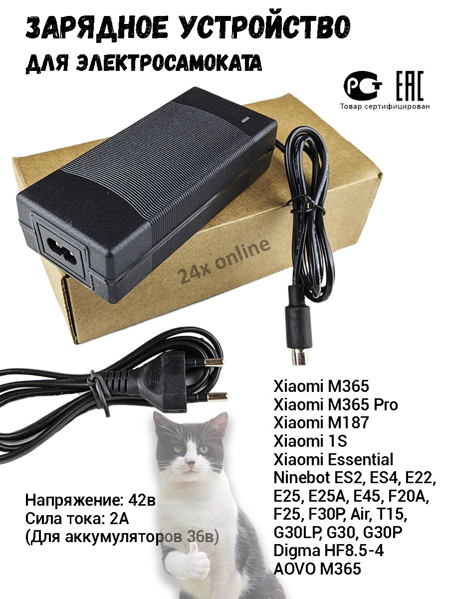 Запчастидляэлектросамокатов