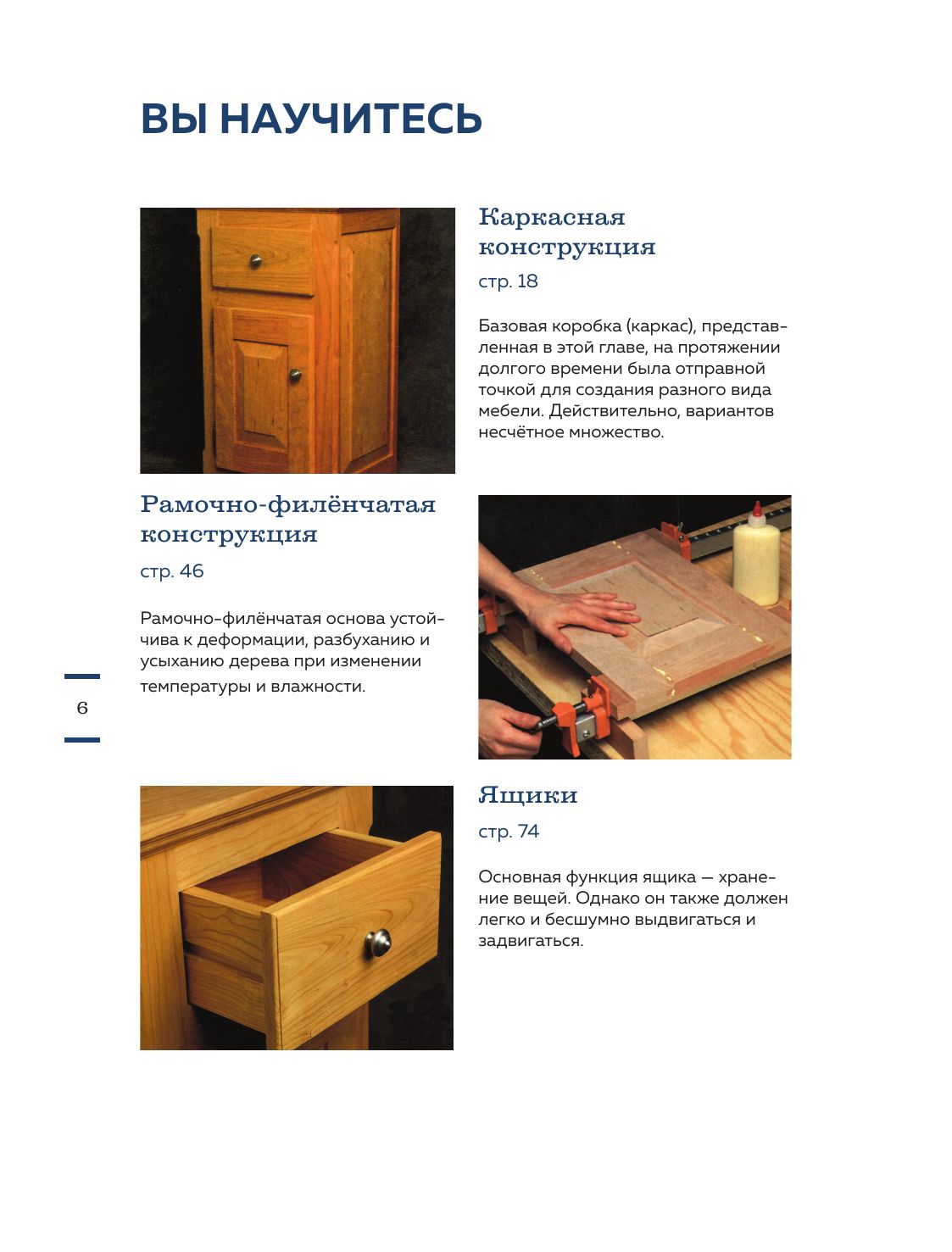Работы по дереву. Базовый курс столярного дела | Woodworking. Basic Course of Carpentry - Ozon image 5
