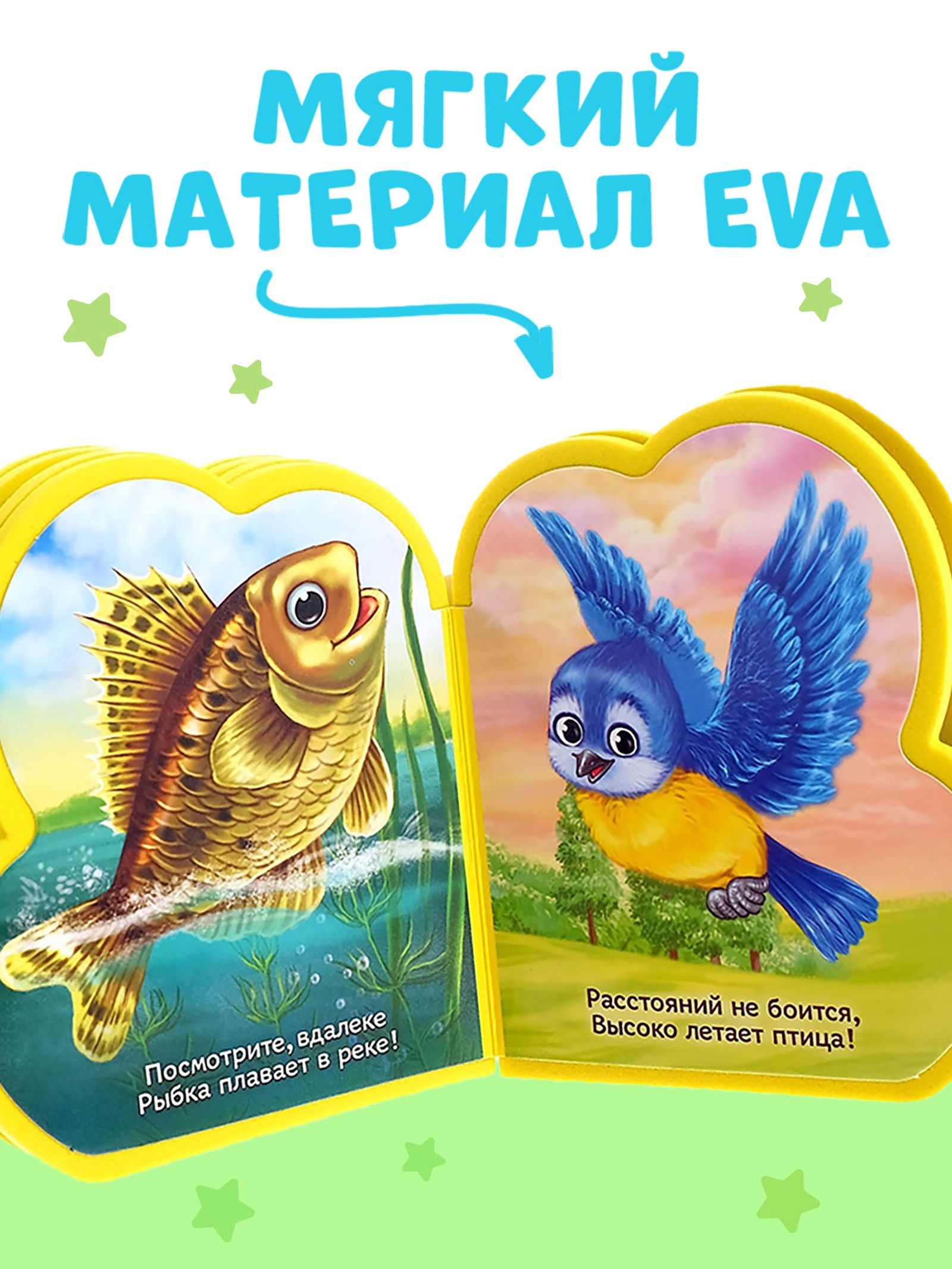 Мягкая книжка для малышей, EVA, "Кто что умеет", Буква-Ленд, книжки для малышей 0 | Bukva-Lend Cardboard Book for Toddlers: Animals - Ozon image 3