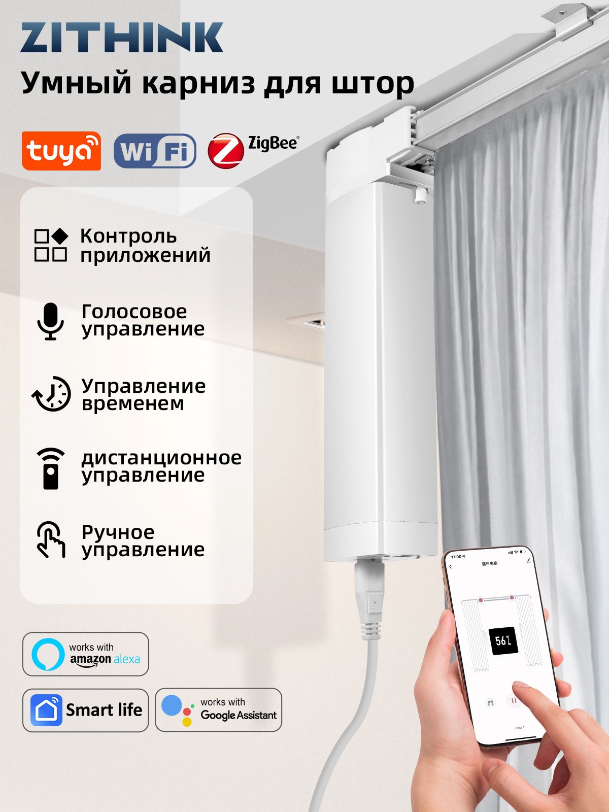 Электрошторынаокна