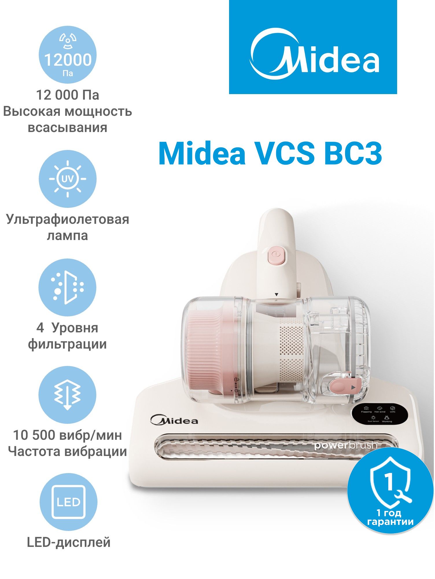 ПылесосотпылевыхклещейMideaVCSBC3,12000Па,виброотбойники,УФлампа,4уровняфильтрации,сушка60градусов