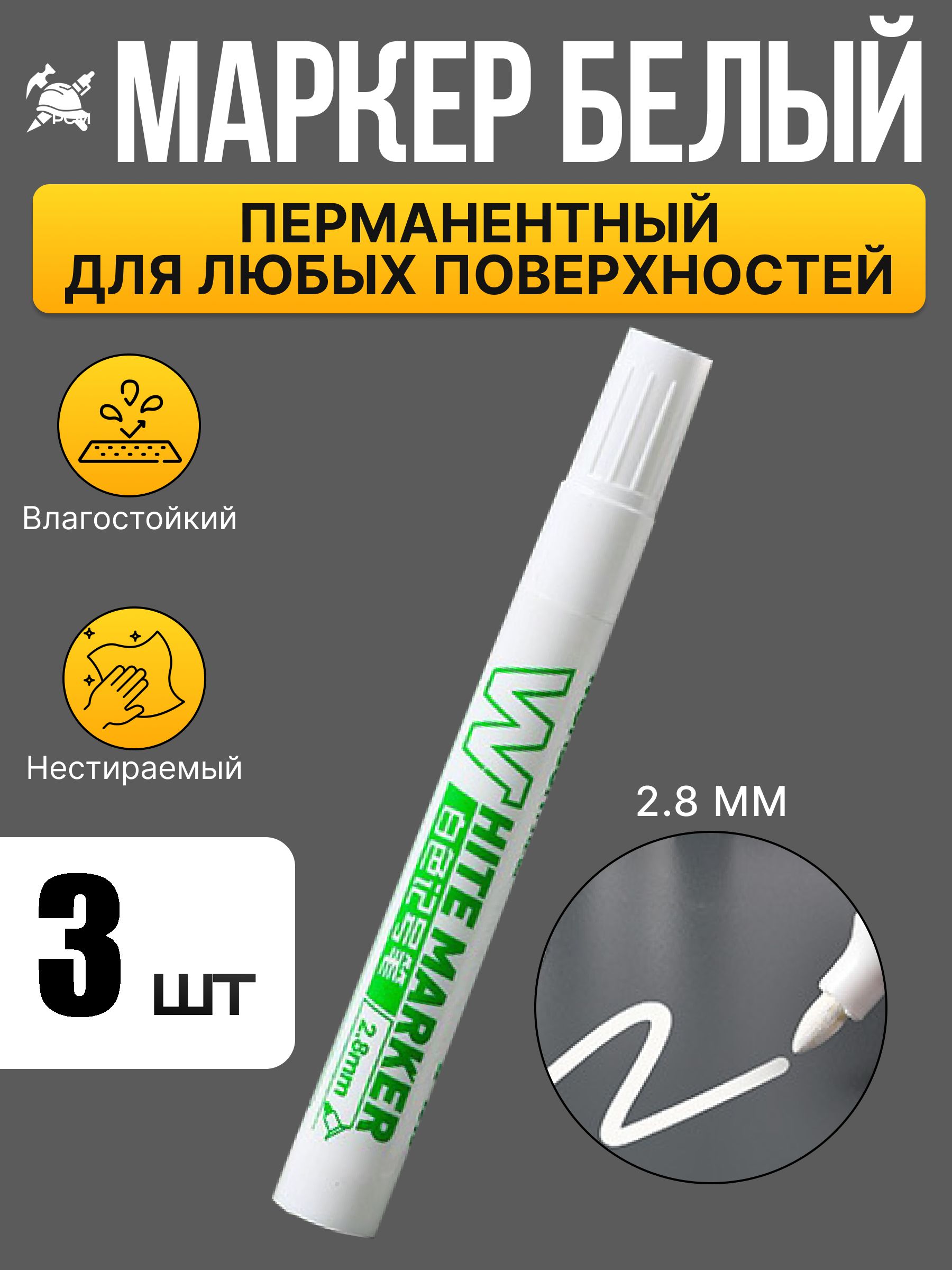 НабормаркеровСпиртовой,толщина:2.8мм,3шт.дляскетчинга,Промышленный