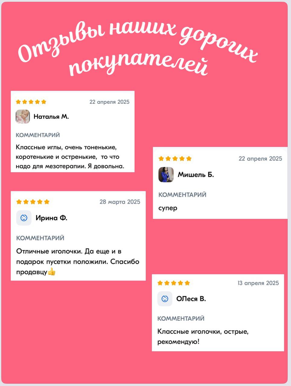 Иглы инъекционные для мезотерапии 33G 8 мм № 20 шт