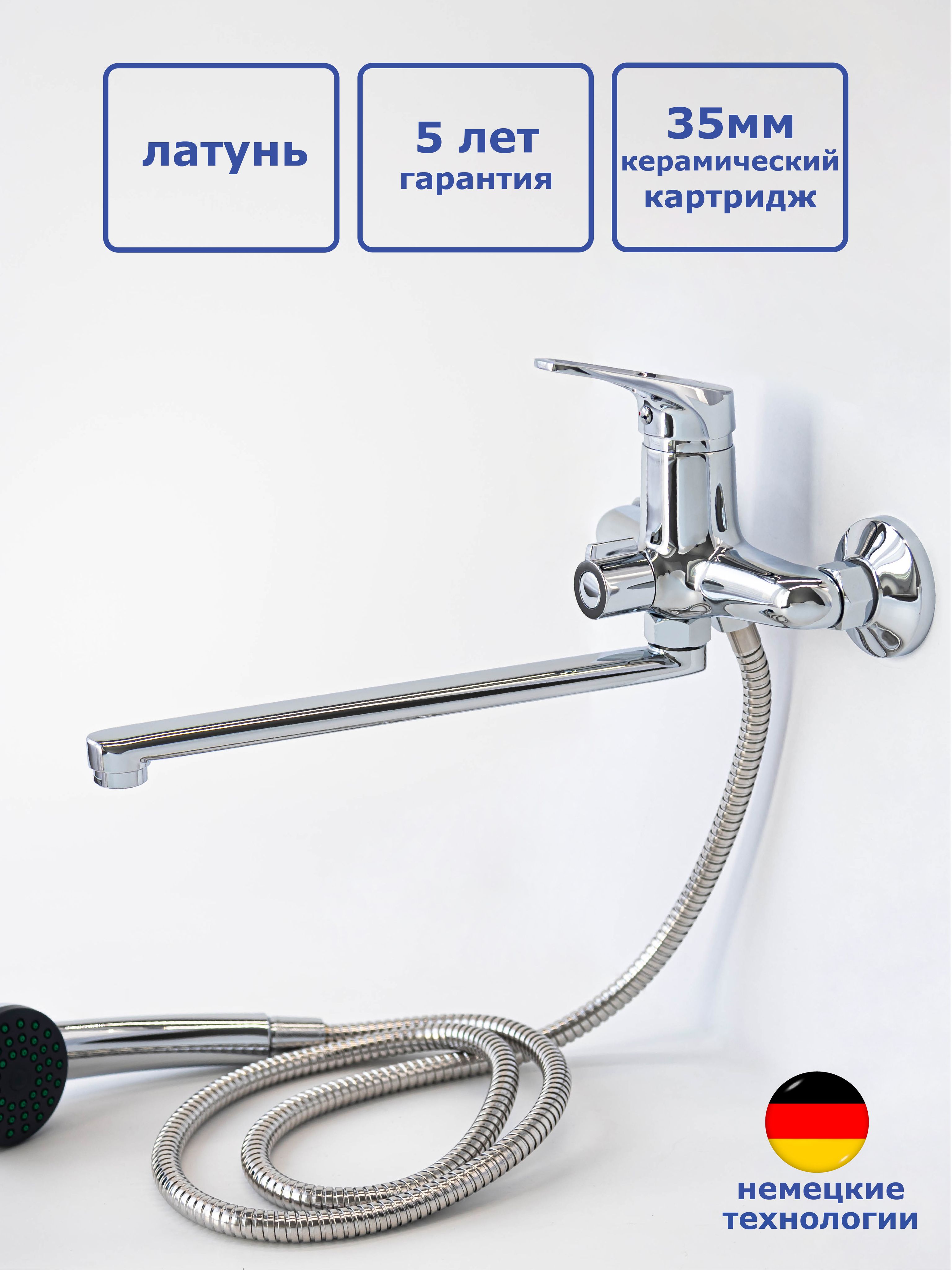 Смеситель для ванны с длинным поворотным изливом, ЛАТУНЬ, Accoona ...