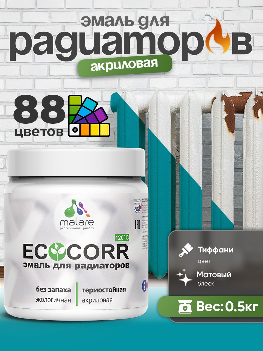 Эмаль Malare EcoCorr для труб и радиаторов отопления, для батарей, водная акриловая быстросохнущая без запаха матовая, тиффани, 0,5 кг